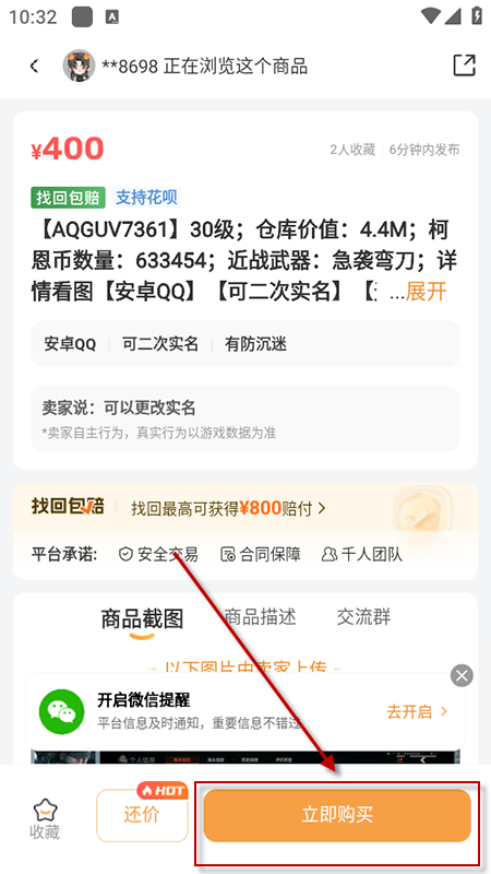 螃蟹账号代售交易平台