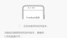 freebuds 截图