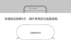 freebuds 截图
