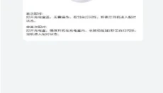 freebuds 截图