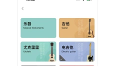 音乐窝最新版本 截图