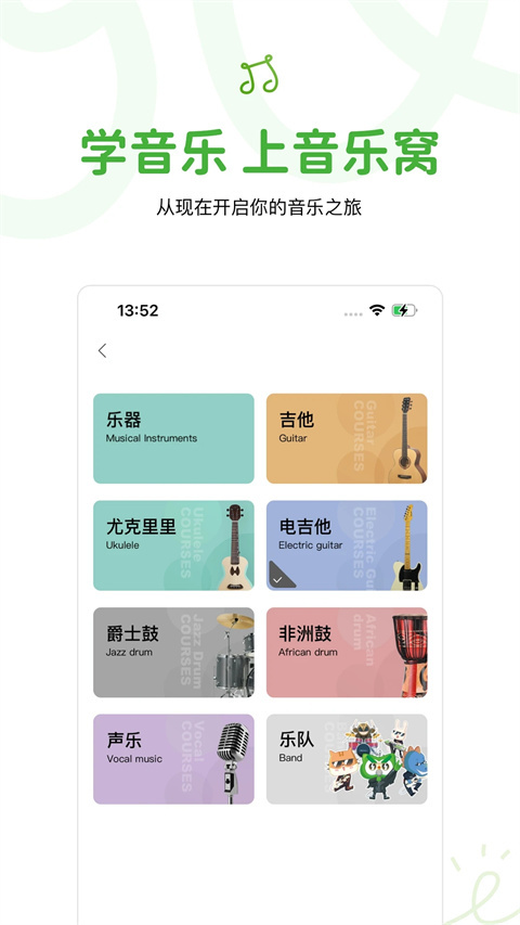 音乐窝最新版本