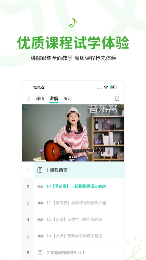 音乐窝最新版本
