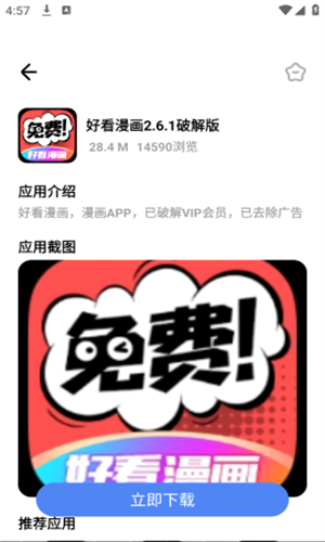 小马软件库最新版