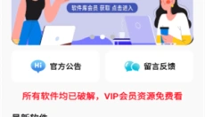 小马软件库最新版 截图