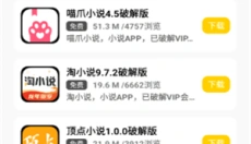 小马软件库最新版 截图
