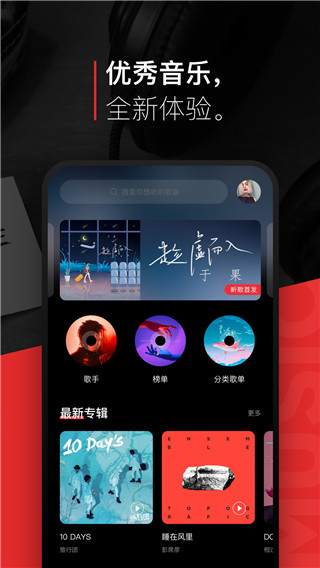 千千静听安卓版