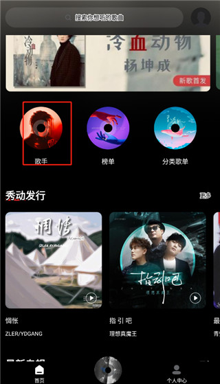 千千静听安卓版
