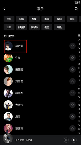 千千静听安卓版