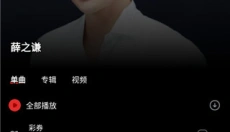 千千静听安卓版 截图