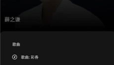 千千静听安卓版 截图