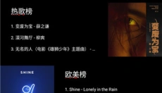 千千静听安卓版 截图
