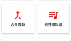 Audiolab中文版免费版 截图