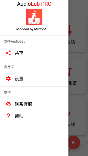 Audiolab中文版免费版