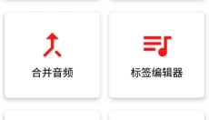 Audiolab中文版免费版 截图