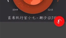Audiolab中文版免费版 截图