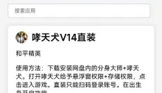 幺蓝软件库直装 截图