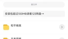 幺蓝软件库直装 截图