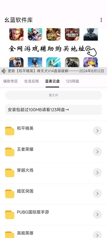 幺蓝软件库直装