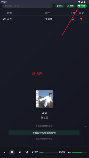 米兔音乐最新版