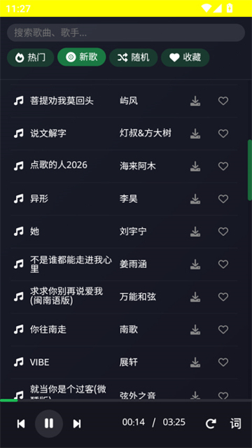 米兔音乐最新版