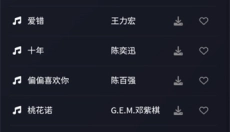米兔音乐最新版 截图