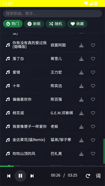 米兔音乐最新版