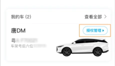 比亚迪 截图