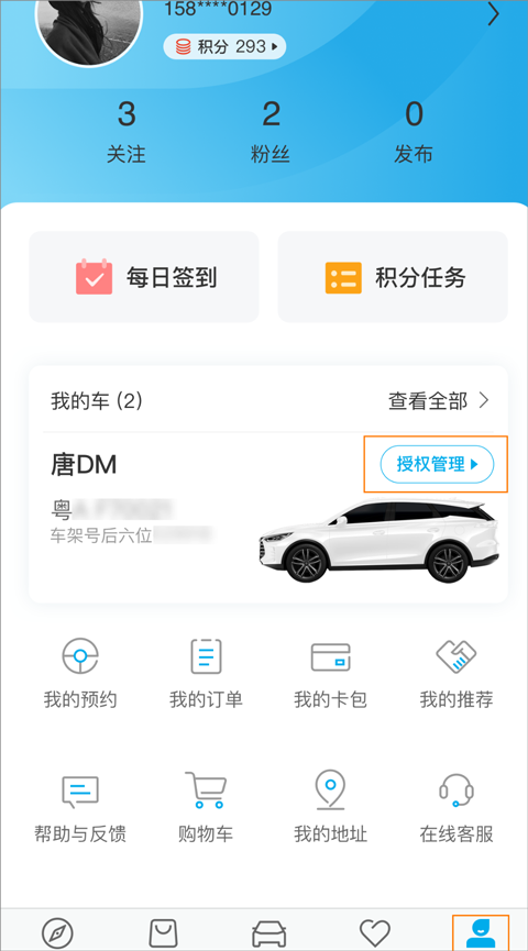 比亚迪