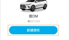 比亚迪 截图