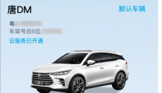 比亚迪 截图