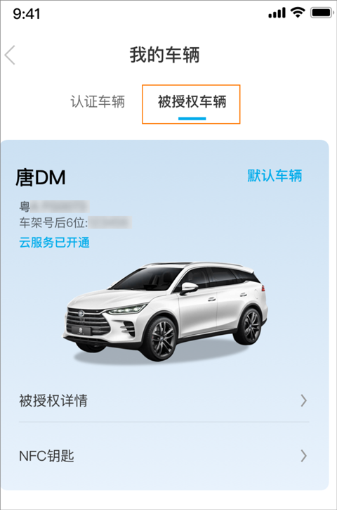 比亚迪