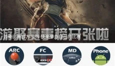 游聚平台app 截图