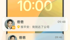 嘿在 截图