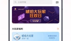 OPPO游戏中心手机版 截图