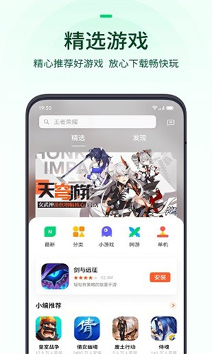 OPPO游戏中心手机版
