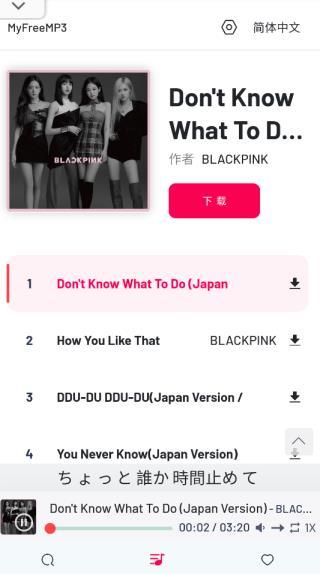 Myfreemp3免费音乐
