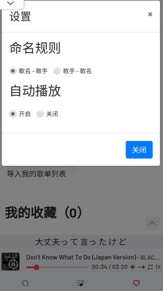 Myfreemp3免费音乐