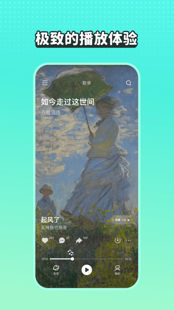 波点音乐免费版本
