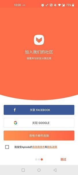 Aptoide安卓版