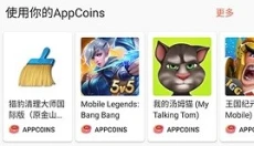 Aptoide安卓版 截图