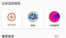 Aptoide安卓版 截图