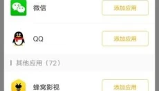 比翼多开最新版 截图