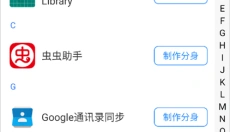比翼多开最新版 截图