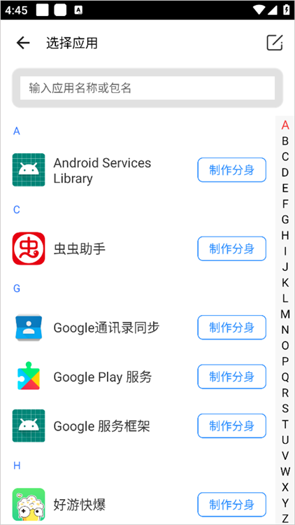 比翼多开最新版
