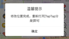 比翼多开最新版 截图