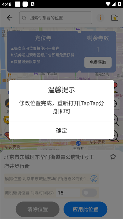 比翼多开最新版
