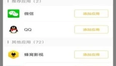比翼多开最新版 截图