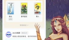 口袋星罗 截图