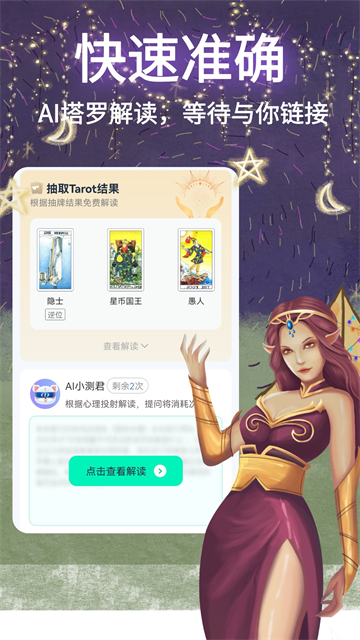口袋星罗
